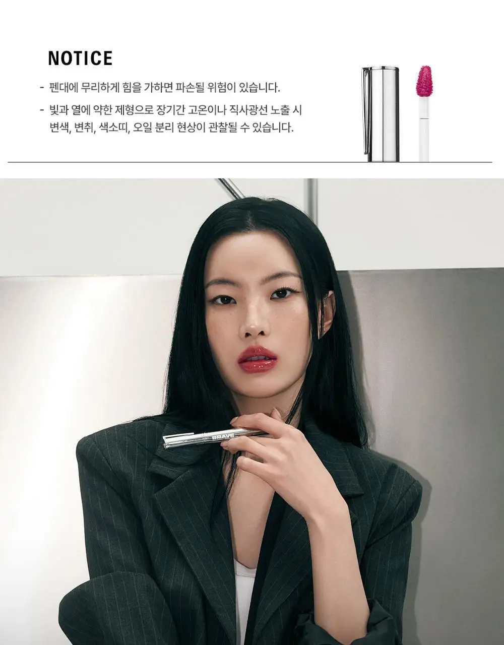 [누적80만/회식틴트] 브레이 씬 글로우 틴트 8종 상세페이지 21